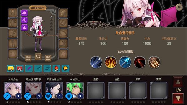 地下城与公主2高级版