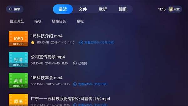 115大屏版电视版