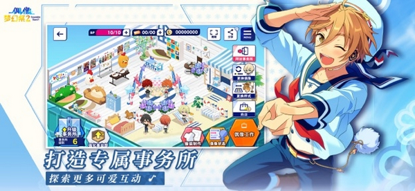 偶像梦幻祭2图片1