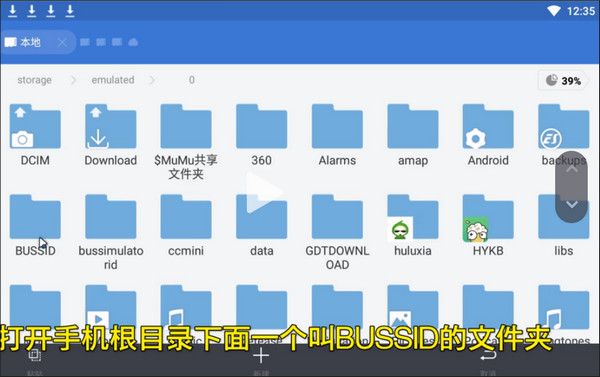 印尼巴士模拟器2图片8