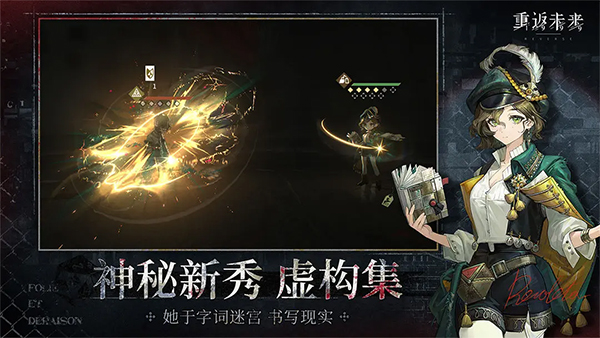 重返未来1999官方版