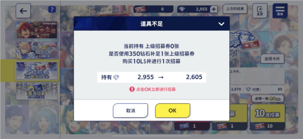 偶像梦幻祭2攻略6