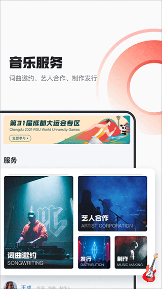 音乐蜜蜂官方版