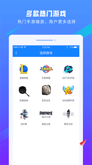 易代练app