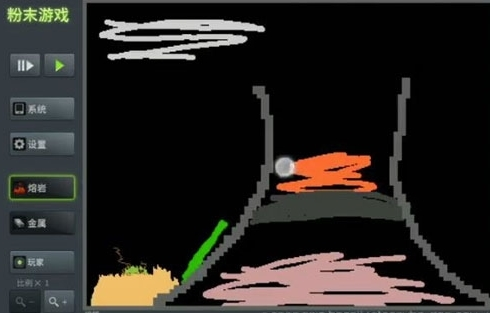 粉末游戏16