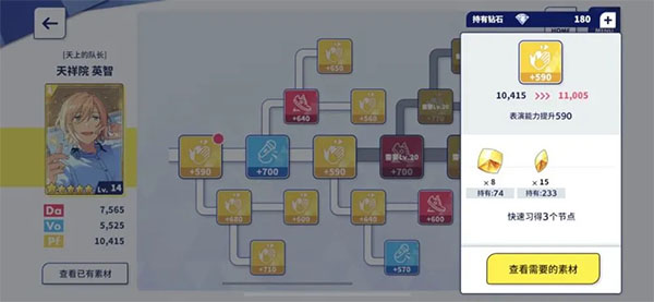 偶像梦幻祭2图片24