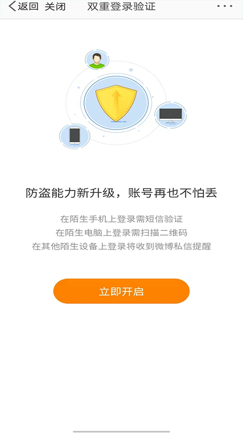 微软身份验证器app