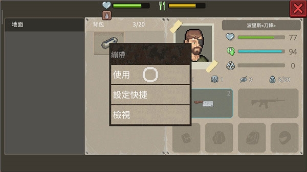 迷你DayZ2中文版11