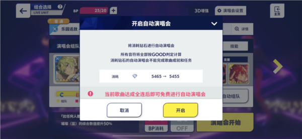 偶像梦幻祭2攻略5