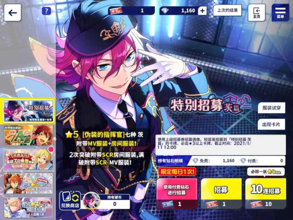 偶像梦幻祭2图片7