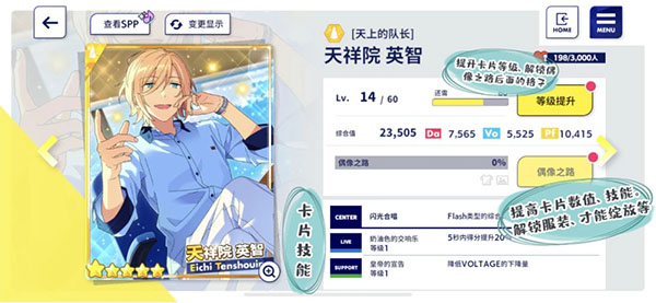 偶像梦幻祭2图片23