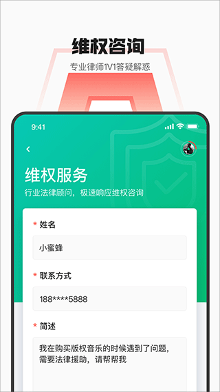 音乐蜜蜂官方版