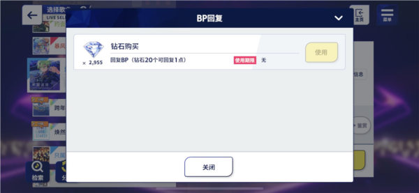 偶像梦幻祭2攻略7