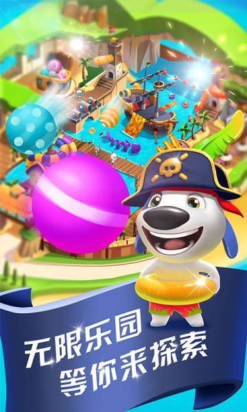 汤姆猫水上乐园