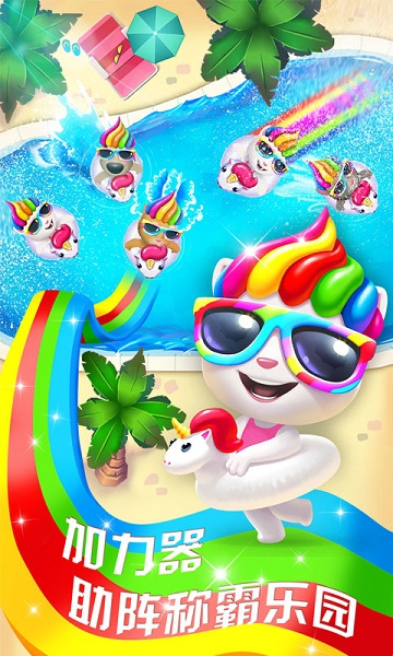 汤姆猫水上乐园2