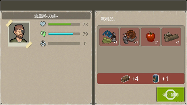 迷你DayZ2中文版17