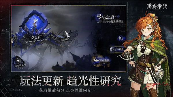 重返未来1999官方版