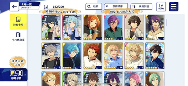 偶像梦幻祭2图片22