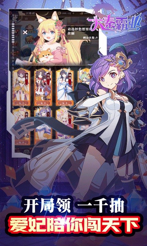 大秦霸业官方版