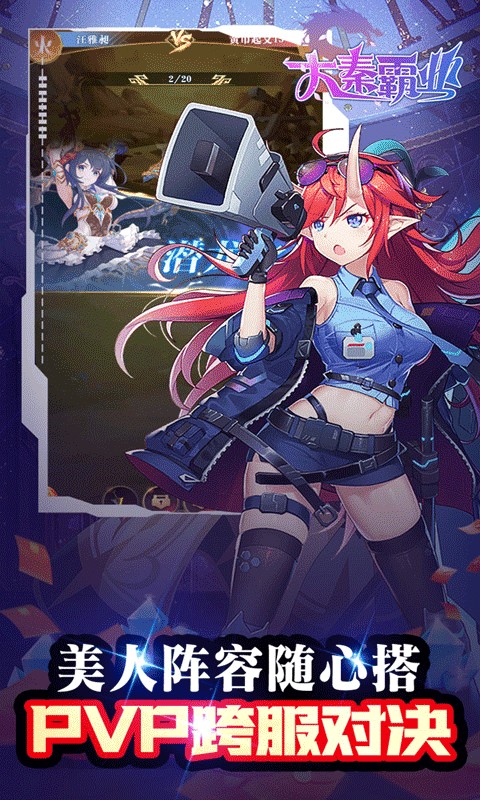 大秦霸业官方版