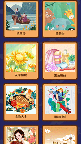 疯狂猜成语正版