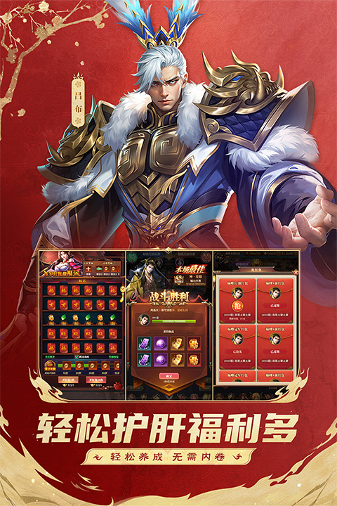 铁杆三国鸿图版