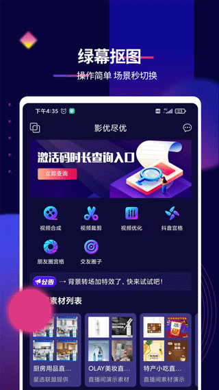 抖影工厂app