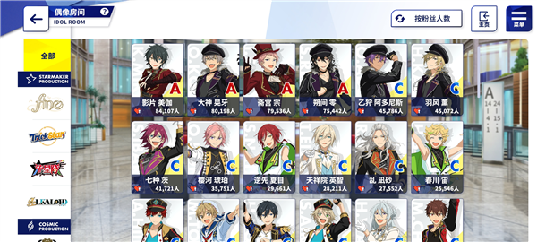 偶像梦幻祭2攻略1