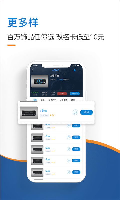 igxe电竞饰品交易平台