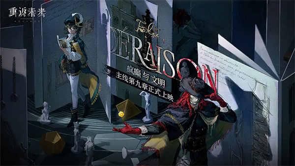 重返未来1999官方版