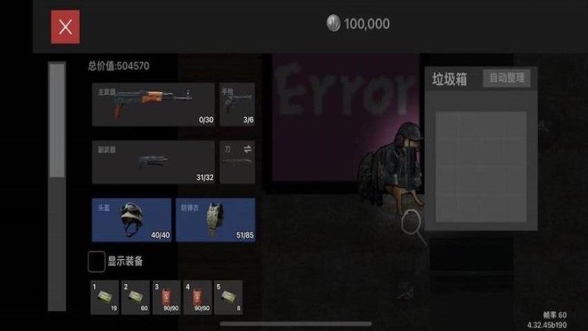 修狗三角洲战场游戏