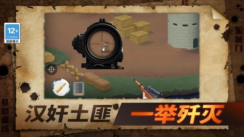 战狼敢死队游戏