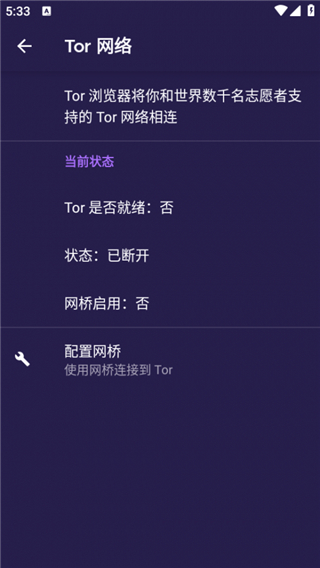 Tor Browser