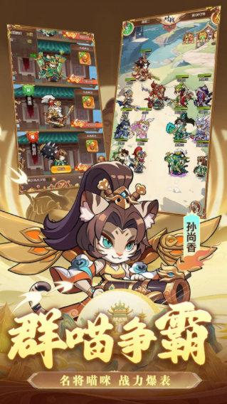 无双三国志游戏