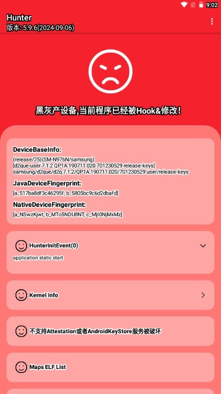 Hunter检测root工具