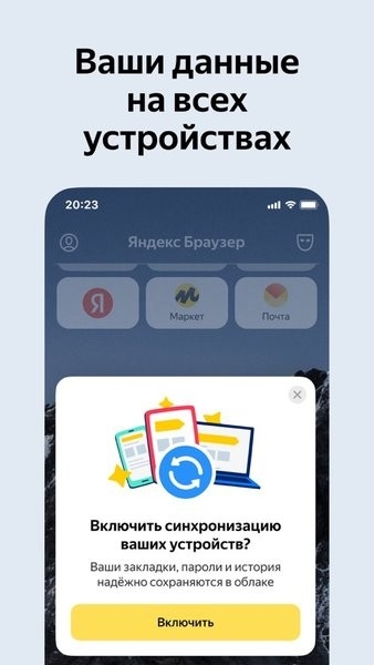 Yandex Browser4
