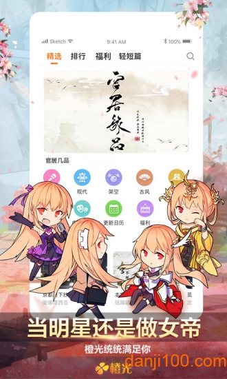 橙光游戏最新版