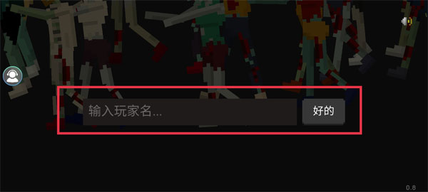 僵尸防御战游戏图片3