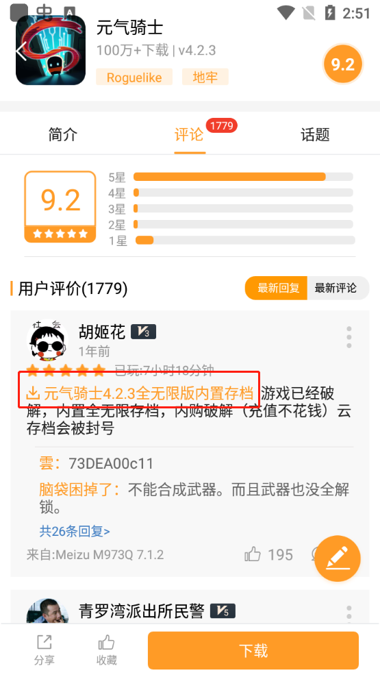 乐乐游戏盒手机版