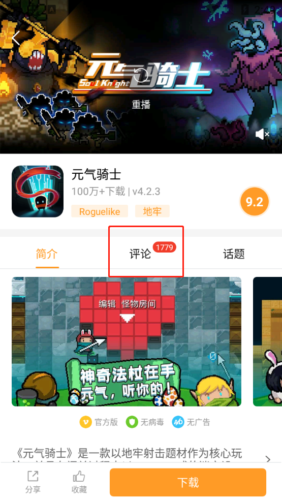 乐乐游戏盒手机版