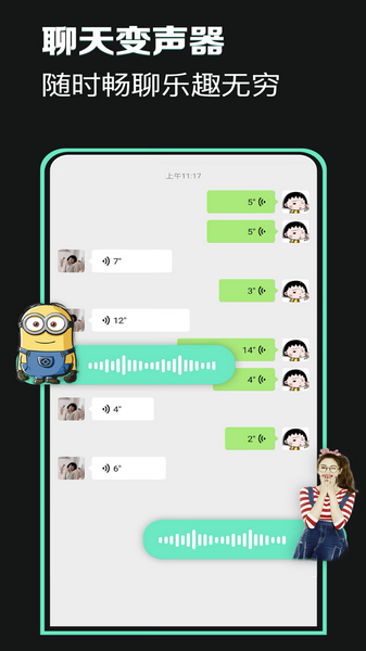 万能声卡app图片2
