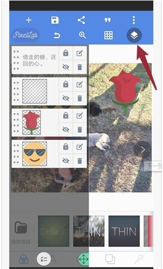 PixelLab中文版正式版安卓版
