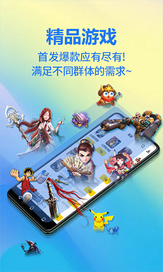 弈玩游戏app