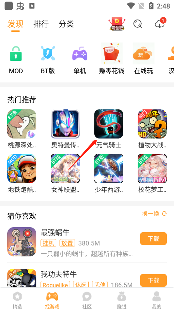 乐乐游戏盒手机版