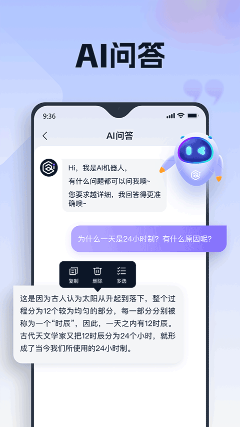 聪明灵犀app