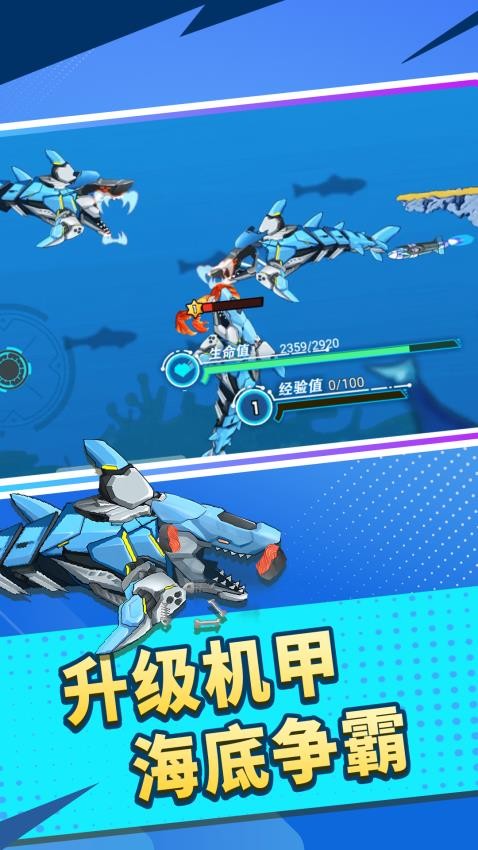 变异生物进化手游