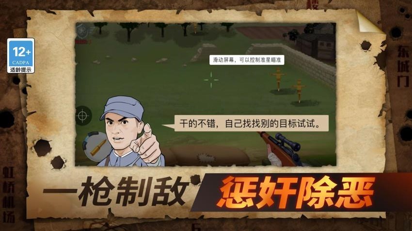 战狼敢死队游戏