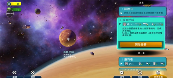 太空刑警3图片12