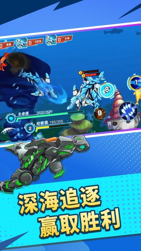 变异生物进化手游