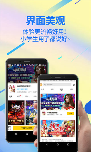 弈玩游戏app